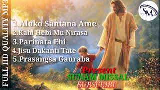 ODIA CHRISTIAN  SONGS MP3 AUDIO JUKEBOX AMIT PANI ARABIDA DATA \u0026 KUMAR BAPI SUNAM MISSAL 2021