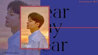 韓中字(KOR/CN)CHEN 첸 ‘그대에게(My Dear)’ Lyrics