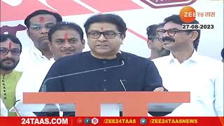 Raj Thackeray | या कारणासाठी राज ठाकरे मनसेच्या पदयात्रेत चालू शकले नाहीत, स्वत: सांगितलं कारण