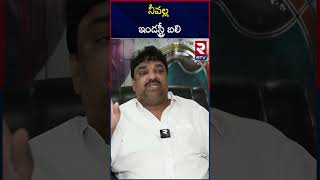 వాళ్ళు రాసిచ్చిన స్క్రిప్ట్ తో అన్ని అబద్దాలు చెప్తావా | Producer Natti Kumar  Comments | Allu Arjun