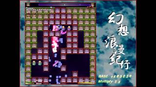 東方弾幕風Phantasmagoria Trues Advanced 初見プレイクリア/Blind 1cc