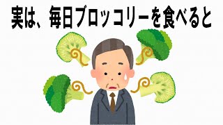 【絶対誰にも言えないお一人様雑学】123　#ブロッコリー