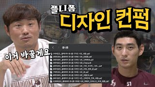 [8/10 출시확정] 이지영\u0026이정후 플레이어 유니폼 디자인_최최최종.mp4