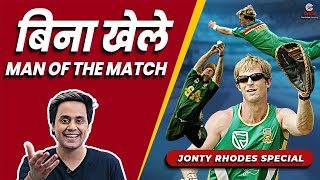 Jonty Rhodes जब बिना खेले बन गए Man of The Match| Jonty Rhodes Special | RJ Raunak | Crico