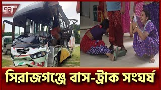 ট্রাকের পেছনে বাসের ধাক্কা; বাবা ছেলেসহ নিহত ৩ | Sirajganj | Ekattor TV