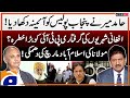 Maulana's Islamabad March? - Arrest of Afghan citizens - PTI in trouble? - Hamid Mir - Capital Talk