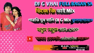 Garvi doodh wali.dj .g. vhai .Mix .full bagan se