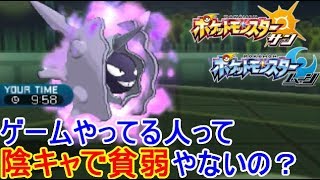 他ゲーム実況者がアクティブ過ぎる…【ポケモンSM(サン ムーン)S6#15】