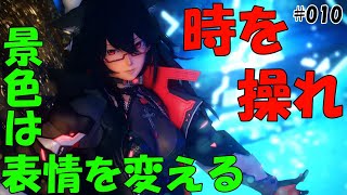 便利な撮影専用ルーム【PSO2 NGS SS編集# 010】