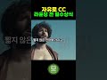 경기북부 가성비 갑 골프장 자유로cc에 대해 알아보자