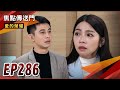 《焦點傳送門》愛的榮耀 EP286｜外婆氣到暈倒！惠君自爆身份！