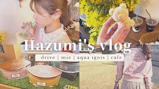 【vlog】アクアイグニスの温泉で締める休日🧸🌼20代社会人｜サウナー｜スウェットコーデ｜東海デートスポット｜三重カフェ