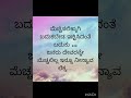 kannada quotes quotes motivationalquoteskannada pixbay