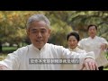 南懷瑾：易經中的抗衰老秘訣 易之道