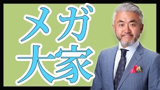 メガ大家になる仕組みを手に入れる方法を語る空室対策コンサルタント尾嶋健信（不動産投資） 1日1分満室塾