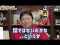 【最新 2024.9.24配信ug情報有り 最新シリーズの謎】王位継承戦に登場したあの装置は何か？徹底考察 後半は幻の第0巻の謎..【hunter×hunter 岡田斗司夫 切り抜き】