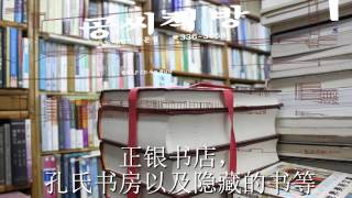 二手书店