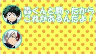 【ヒロアカ文字起こし】轟との闘いを忘れてしまった出久に涙を流す梶くんwww