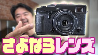 ドナドナレンズ FUJIFILM XF27mmF2.8 だって新型のほうがカッコ良かったから（笑）これまで撮影した写真でふりかえる初代スナップ向きXマウント単焦点パンケーキレンズ41mm相当