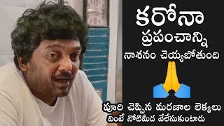 Director Puri Jagannadh about Latest ISSUE | Daily Culture