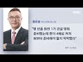 오늘 이 뉴스 尹정부 체코에 원전 대출 ..미공개 계약조건 있었나 2024.09.27 mbc뉴스