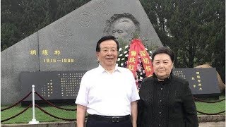 今日中国：曾庆红罕见祭拜胡耀邦 “六四”中枪学生病逝