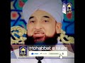 tasawuf ki rooh raza saqib mustafai shorts bayan viral islamicstatus whatsappstatus