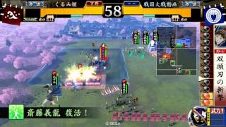 【戦国大戦】色んなカードで勝つvol.210 SR帰蝶（花蝶）編【征7国】