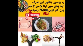 Weight loss Food/weight loss recipe/weight loss7 day/weight loss15 days/1 month Food fusionnist