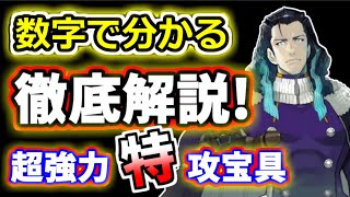 【FGO】ヤバすぎた神強化！二コラ・テスラの運用と性能を徹底解説、爆速超高火力宝具！【ゆっくり実況】【Fate/Grand order】