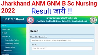 Jharkhand ANM GNM B Sc Nursing Result 2022 || Jharkhand ANM Result 2022 ||