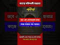 দোয়াটি শুধু ১১বার পড়ুন🔥যে কেউ আপনার কথা শুনতে বাধ্য হবে shorts islamicvideo dua viral