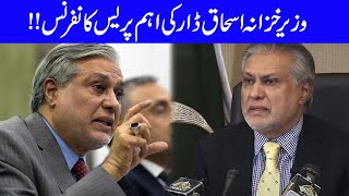 LIVE l Finance Minister Ishaq Dar press conference | GNN