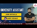 university assistant job details university assistant salary scale in kerala psc adda247 malayalam