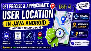 How to Access Approximate and Precise User Location in Java Android App | IT WALA | HINDI-हिंदी