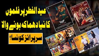 | Pakistani films on eid ul fitr | Hollywood | Bollywood | daghabaaz dil | taxali gate | hum Tum |