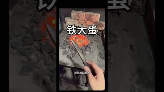 【土澳留学】留学的尽头是打铁啊！  海外生活 澳大利亚 留学 打铁 diy