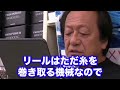 【村田基】ベイト初心者はコレを使うと上達しますよ【村田基切り抜き】