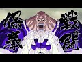 Lao G vs Sai 4K 60FPS Upscaled | One Piece