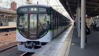 【到着】京阪13000系13033F普通　萱島行き　古川橋駅到着！