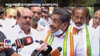 മുല്ലപ്പള്ളി മാധ്യമങ്ങളോട്| Mullappally Ramachandran