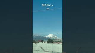 #富士山　#日本一　#新富士　#静岡　#日本