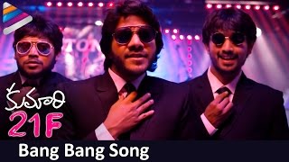 Bang Bang Bangkok Song | Kumari 21F Telugu Movie Trailers | Raj Tarun | Sukumar | Telugu Filmnagar