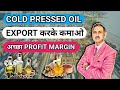 How to export cold press oil from India  I profitable product #rajeevsaini #export