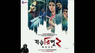 Ebhabei tumi boro hoyo __full song #rupamislam