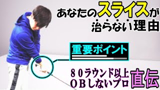 【有料級動画】飛んで曲がらなくなるスイング！スイングレベルを引き上げるドリルがこれ【WGSL】【Toshiプロ】【ベタ足】【アイアン】【右足ベタ足フェースターンドリル】【飛距離アップ】