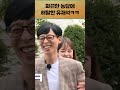 녹화가 빨리 끝나길 원한다는 유재석 아파트404