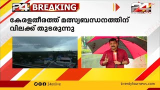 സംസ്ഥാനത്ത് തീവ്രമഴ മുന്നറിയിപ്പ് തുടരുന്നു; കരുതൽ നടപടികൾ സ്വീകരിക്കാൻ കളക്ടർമാർക്ക് നിർദേശം