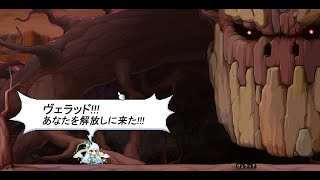 メイプルストーリー　ヘルヴェラッド解説