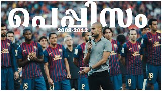 Pep Guardiola Barcelona 2008-2012🔥 | Pep Guardiola Malayalam Video | Barcelona Tiki Taka |Guardiola